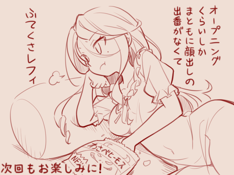 ここは俺に任せて先に行けと言ってから10年がたったら伝説になっていた。 第7話 ツイート画像 1