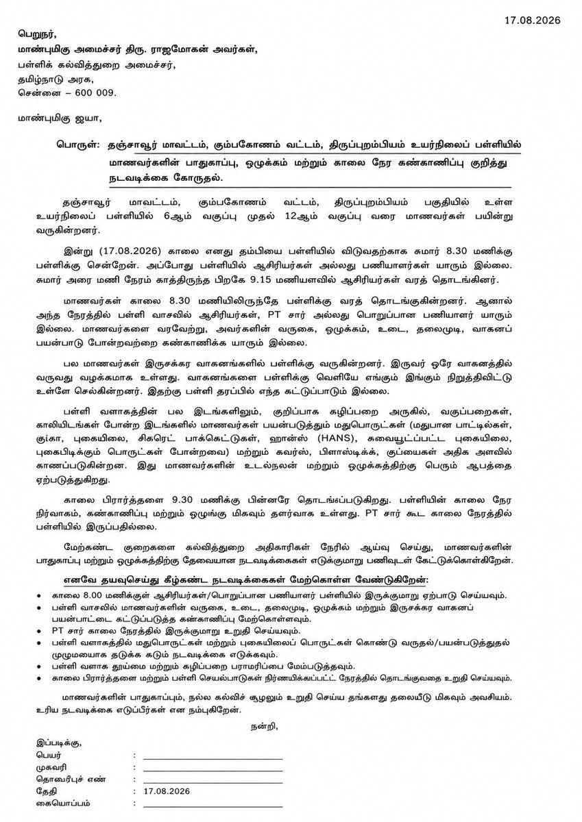 SUMANRAJS8's tweet photo. @Pokkiri_Victor @CTR_Nirmalkumar Bro tag from ministers https://t.co/VmjBR9s9sX