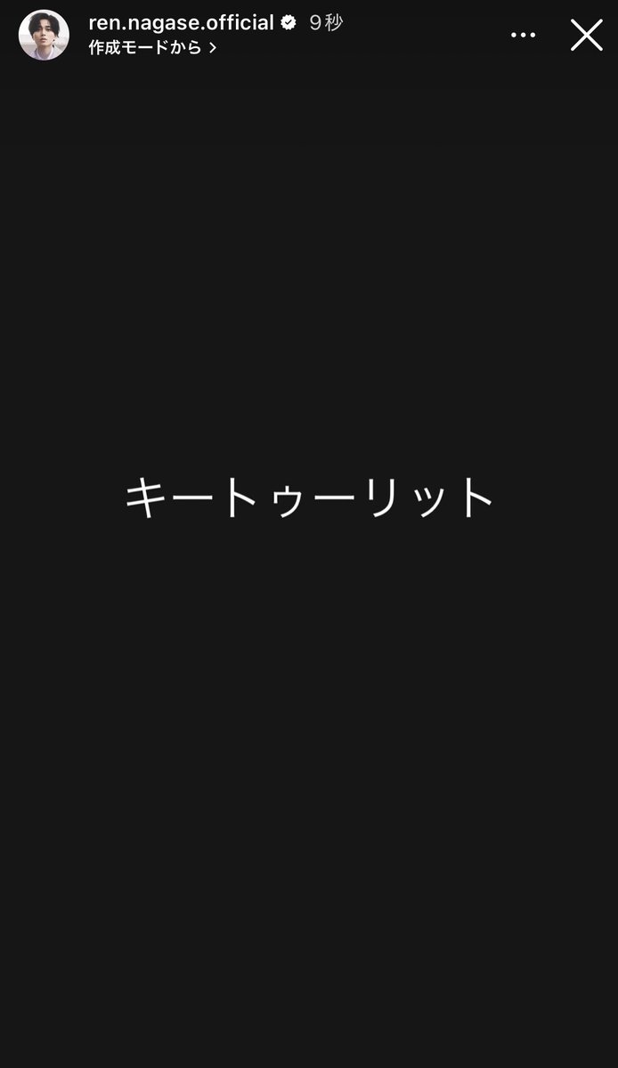 _l9renluv's tweet photo. #永瀬廉  #KEYTOLIT https://t.co/Rl8xricWoO