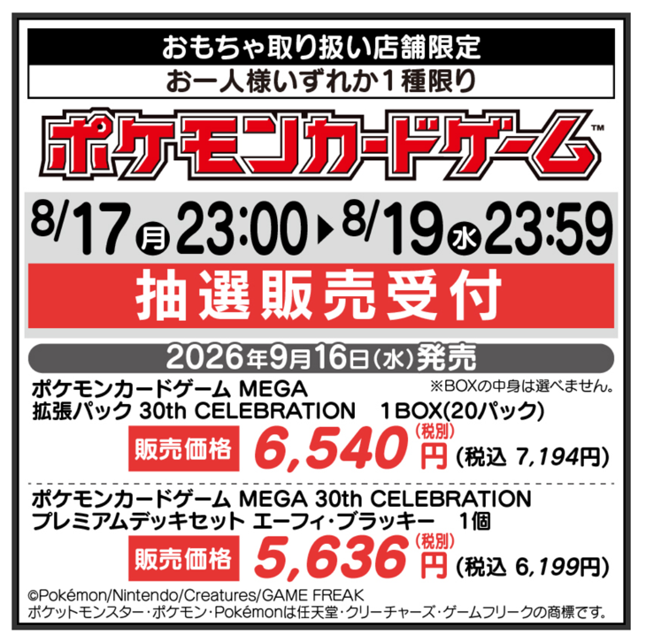 ポケカ速報＠予約抽選・最新情報まとめ (@pokecamatomeru