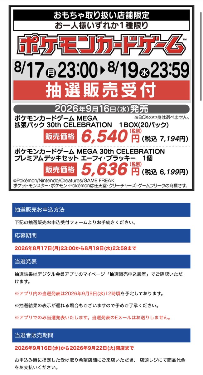 ポケカ予約速報@ポケモンカード情報 on X: 