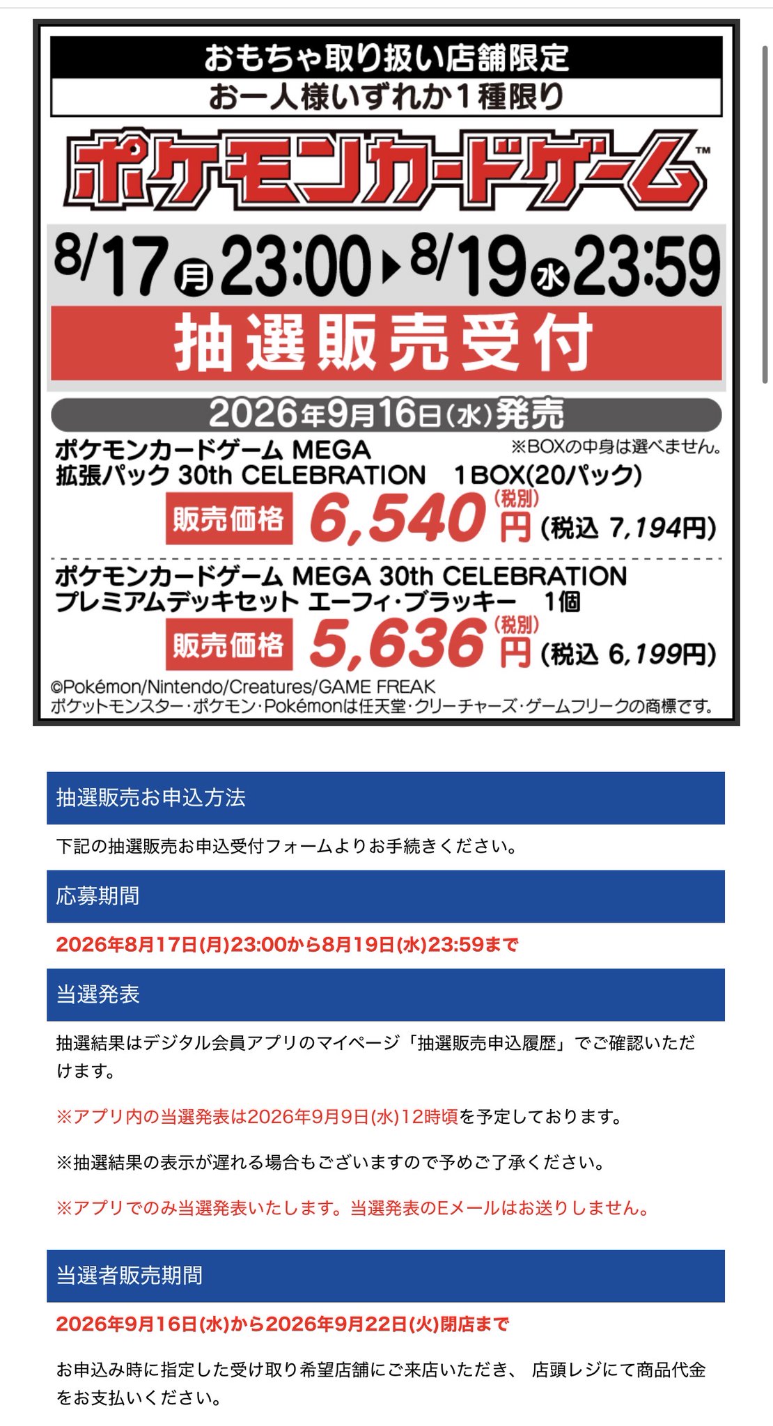 ポケカ予約速報@ポケモンカード情報 on X: 