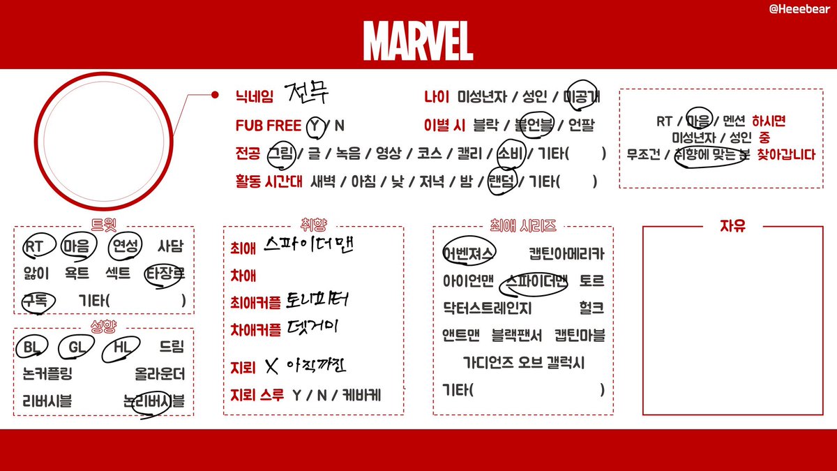 gaksuliy's tweet photo. 이번에 브뉴데로 입덕한 마블 쌩초보에요!
차애는 찾고있습니다...!
슾디 얘기할 트친이 필요해서 올려봐요 
피터른 주력으로 하구요, 그림연성 위주로 할듯 합니다
(아래는 최근 그림과 그리던 토핏이에요!)
#마블_트친소 #스파이더맨_트친소 https://t.co/p1IiYNABHi