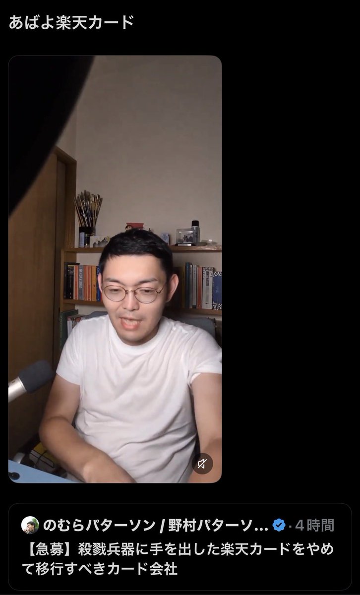 poke428's tweet photo. 【悲報】

旧れいわ野村パタさん

楽天が防衛ドローンの導入支援
↓
「殺◯兵器に手を出した楽天カードはやめます！」

とクレカをハサミで切る姿をXで発信

なお、そのお気持ちを投稿しているXを傘下に持つSpaceXは

・国家安全保障向けStarshieldを展開
・米宇宙軍と正式契約
・ミサイル警戒・追跡衛星を打ち上げ
・米国家偵察局の衛星も打ち上げ

楽天より遥かに軍事ど真ん中www

まずXやめるところからでは？
