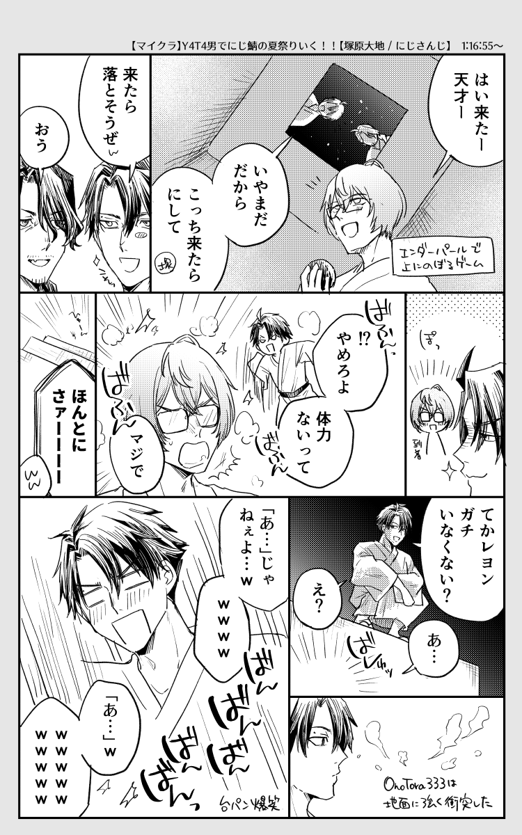 Replies by みすみ (@n3_ms3) / X