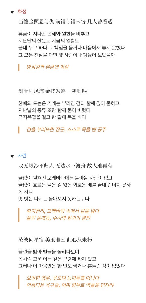 ddingdongeee's tweet photo. ���관사복 오드 4기 주제곡 〈不渝(불유)〉가사 

오드팀이 써주신 가사 진짜 너무 벅차요..
천관의 이야기를 거의 전부 가사에 담아내서 보면 아마.. 

스포가 될 수도..있습니다

https://t.co/BvHTnCRVdW

#TGCF https://t.co/nZOF8zQvQx