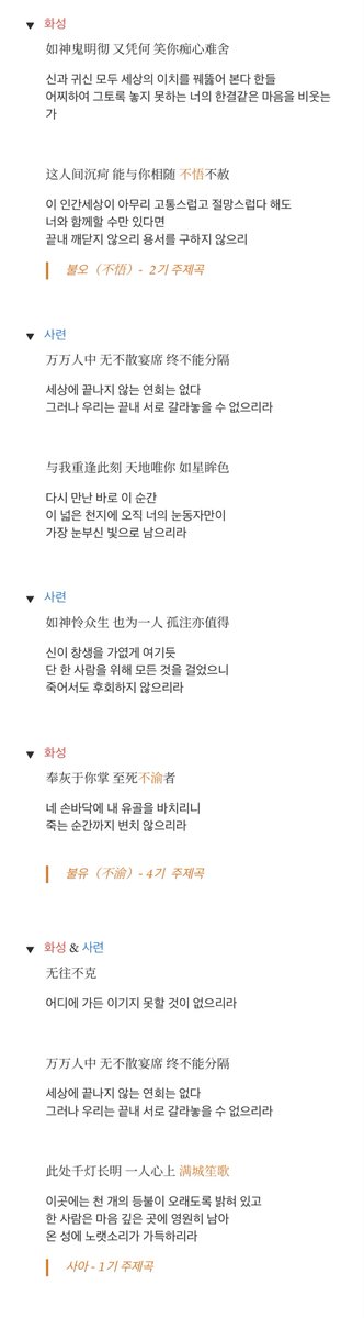 ddingdongeee's tweet photo. ���관사복 오드 4기 주제곡 〈不渝(불유)〉가사 

오드팀이 써주신 가사 진짜 너무 벅차요..
천관의 이야기를 거의 전부 가사에 담아내서 보면 아마.. 

스포가 될 수도..있습니다

https://t.co/BvHTnCRVdW

#TGCF https://t.co/nZOF8zQvQx
