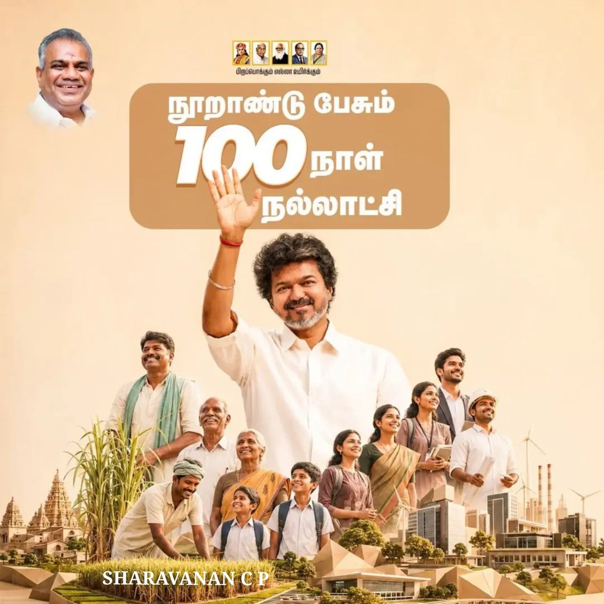 Sharavanancp1's tweet photo. | #cp_sharavanan
#CPஷரவணன்
#thalaivasal
#gangavalli
#attur
#salem #cpsharavanan |#TVKVijay‌HQ
#TVK https://t.co/4STQsCpD4t