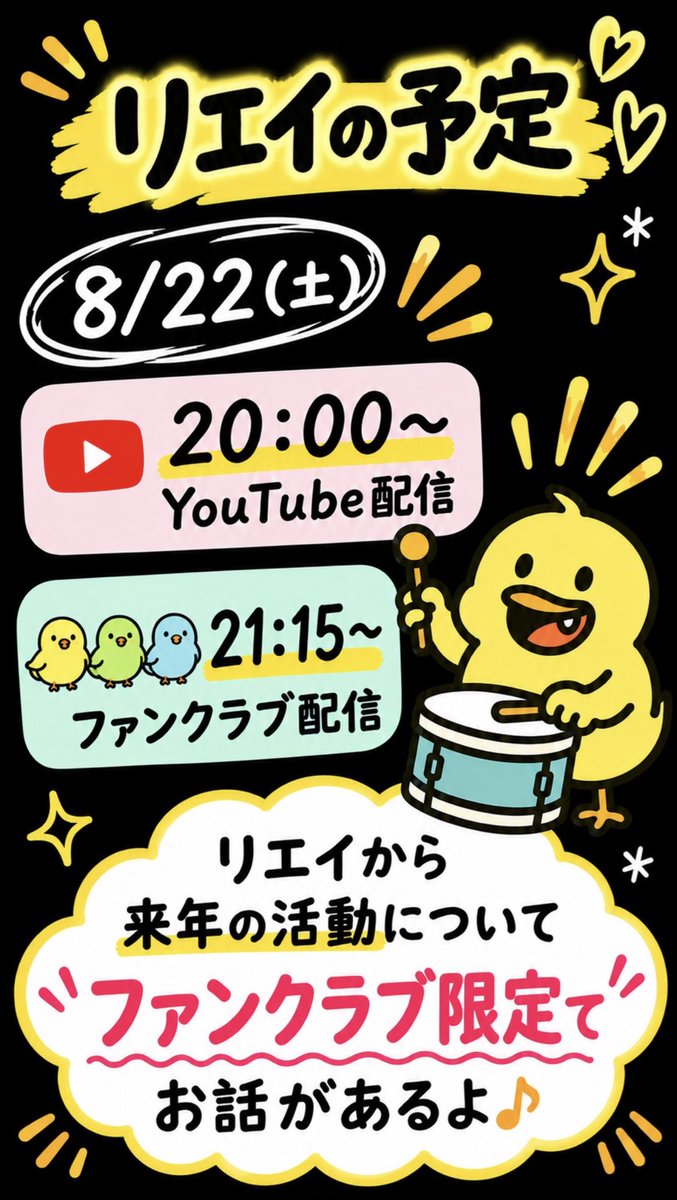 RIEISABU's tweet photo. 📣あと4日！

来年の活動について
ファンクラブで配信あり
※グリーンバード、イエローバードプランが生配信見れます

ファンクラブはこちら↓🐥
https://t.co/Ch13xRuSik https://t.co/RHyUx1Rz2u