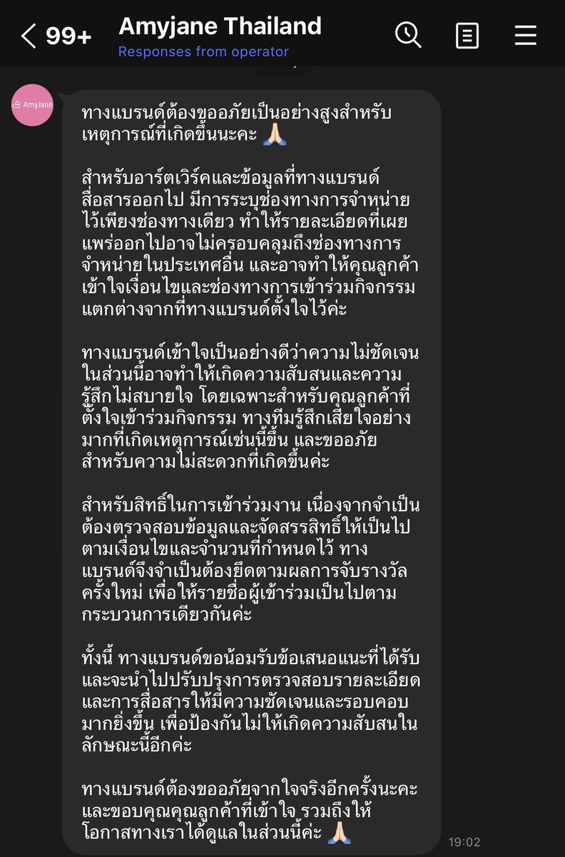 ttongyt's tweet photo. ขอโพสไว้เป็นอุทธาหรณ์สำหรับคนที่จะร่วมกิจกรรมกับแบรนด์นี้ในอนาคตนะคะ (แบรนด์มีการโพสกิจกรรมทั้งทาง x และ weibo)

(มีต่อ)

#AMYJANE #AmyjaneThailand 
@amyjanethailand https://t.co/DSz4HyFdNG