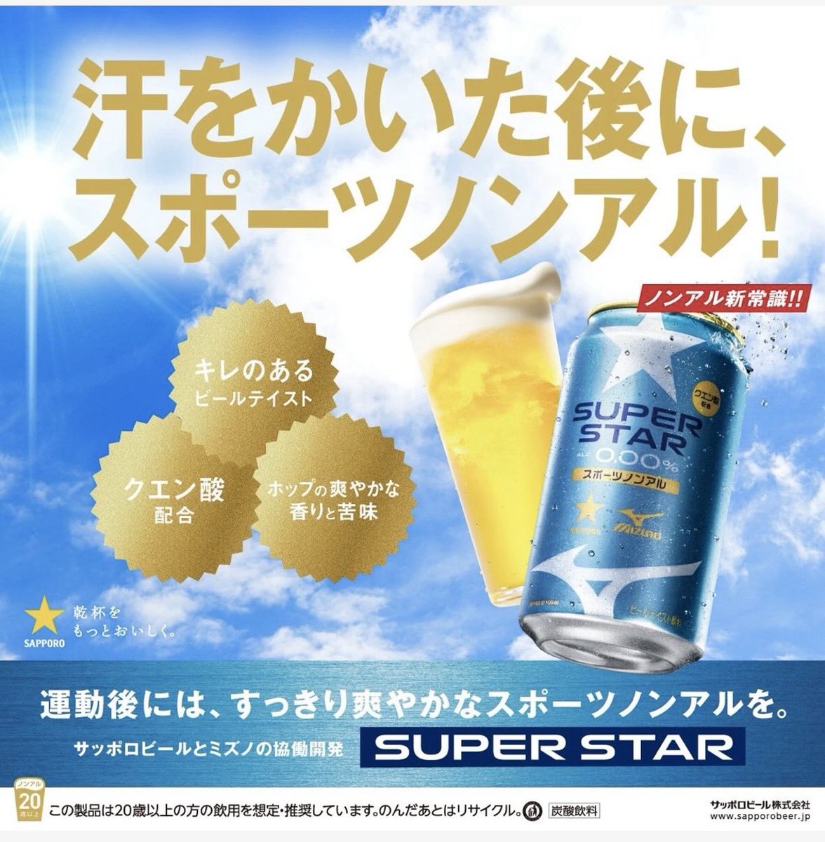 Hiro_Andon's tweet photo. 本日は仕事終わりに師匠とスピ練でした。休みボケした体には、ちとキツすぎましたが良い練習になったー！
タイム的にはまだまだなので、はい、頑張ります。
んっ？スポーツノンアル⁉️ https://t.co/r5x6jkcuaf