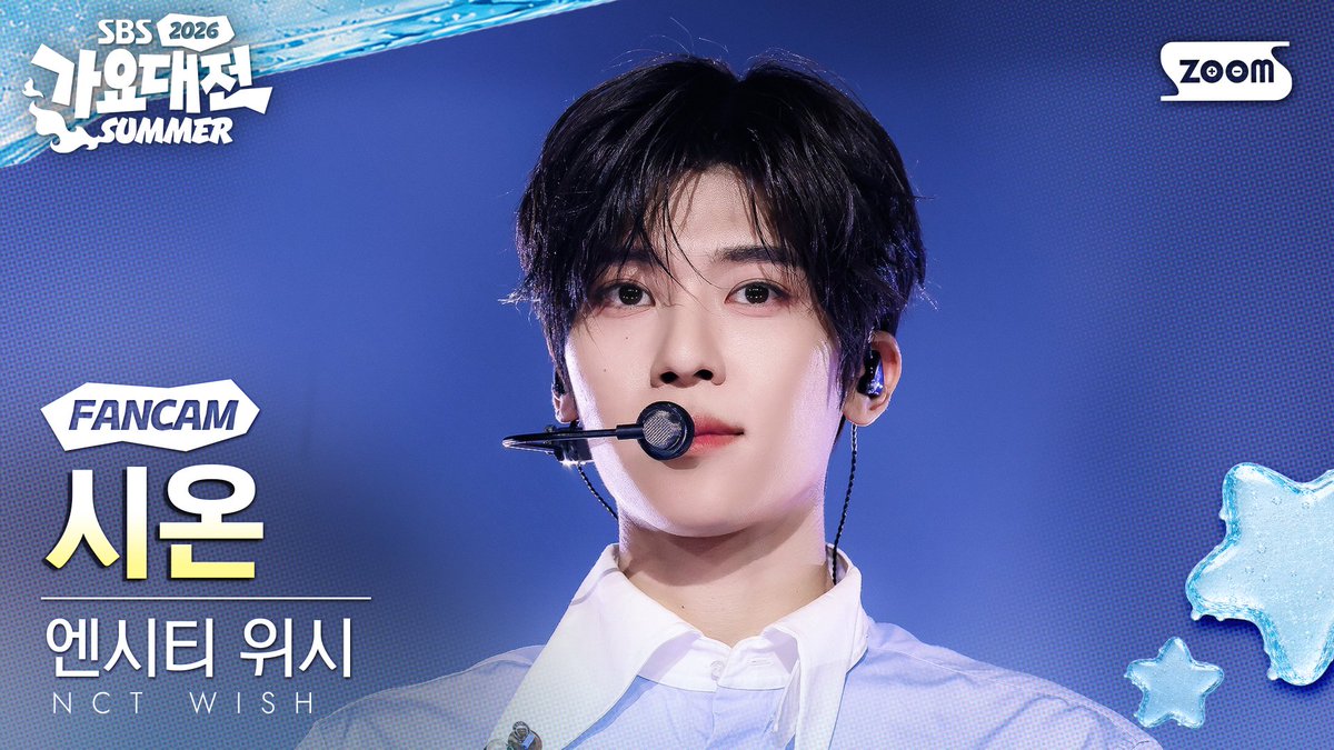 kpop_sbs's tweet photo. [📽2026 가요대전썸머 4K] 엔시티 위시 - Ode to Love +  BOY MEETS GIRL (Korean Ver.)

#2026가요대전썸머 #엔시티위시 #NCTWISH #OdetoLove #NCTWISH_OdetoLove #BOYMEETSGIRL #NCTWISH_BOYMEETSGIRL @nctwishofficial
 
#시온:https://t.co/jrbfZERgYg
#리쿠:https://t.co/jHLKPTo430
#유우시:https://t.co/HnHMcO0fTL
#재희:https://t.co/zvLKMGkRfJ
#료:https://t.co/hI5vlTDSG6
#사쿠야:https://t.co/tkZAZFTnZd