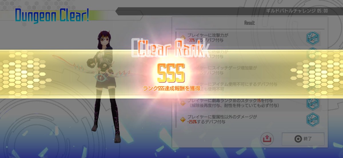 Edition0412's tweet photo. らぶゆーのギルバトクリア〜！
ありがとう！またいつでも呼んで！
迷宮も呼んで〜！遊ぼ〜！
#SAOIF https://t.co/ZOviyAYz33