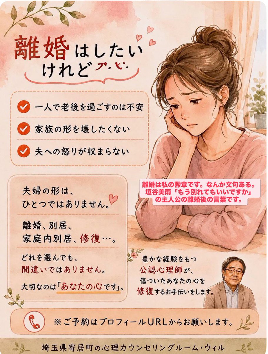 yowing4's tweet photo. https://t.co/JLOMq3DknD
#カウンセリング　#離婚　#パワハラ
#もう別れてもいいですか
#熟年 https://t.co/DuF6R9vRBp