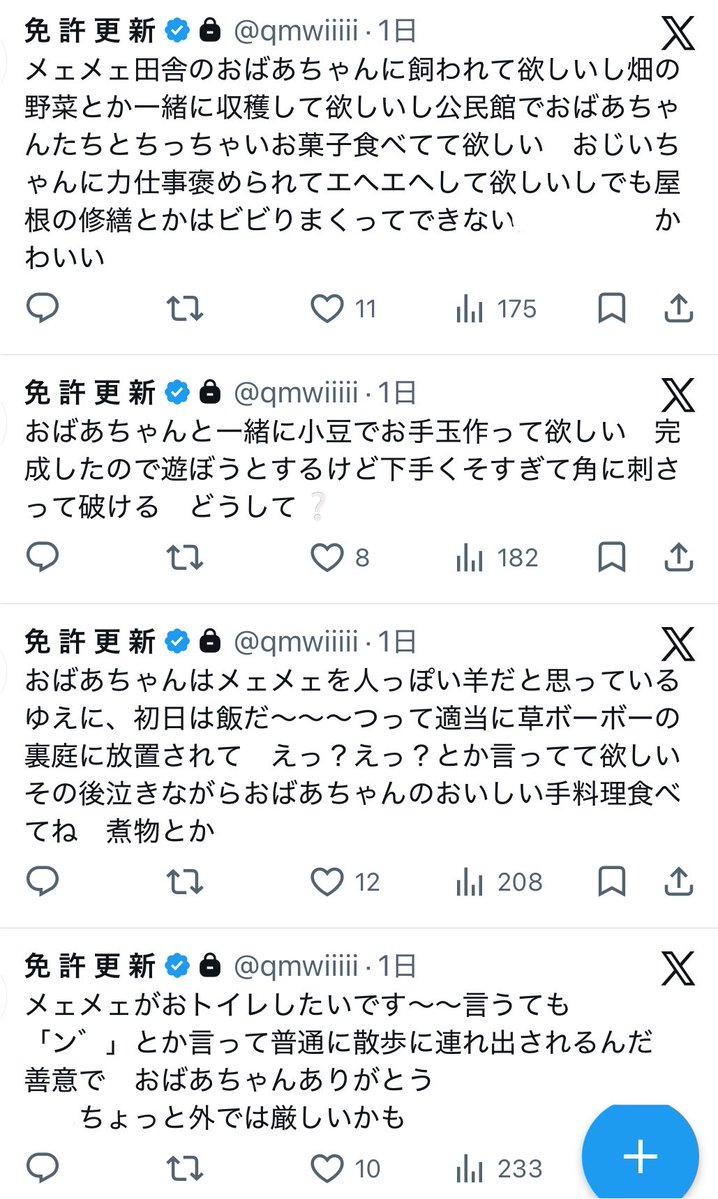 wii_iii_iii's tweet photo. 穏やかな自己内通(妄想) https://t.co/zWdBOQNiyF