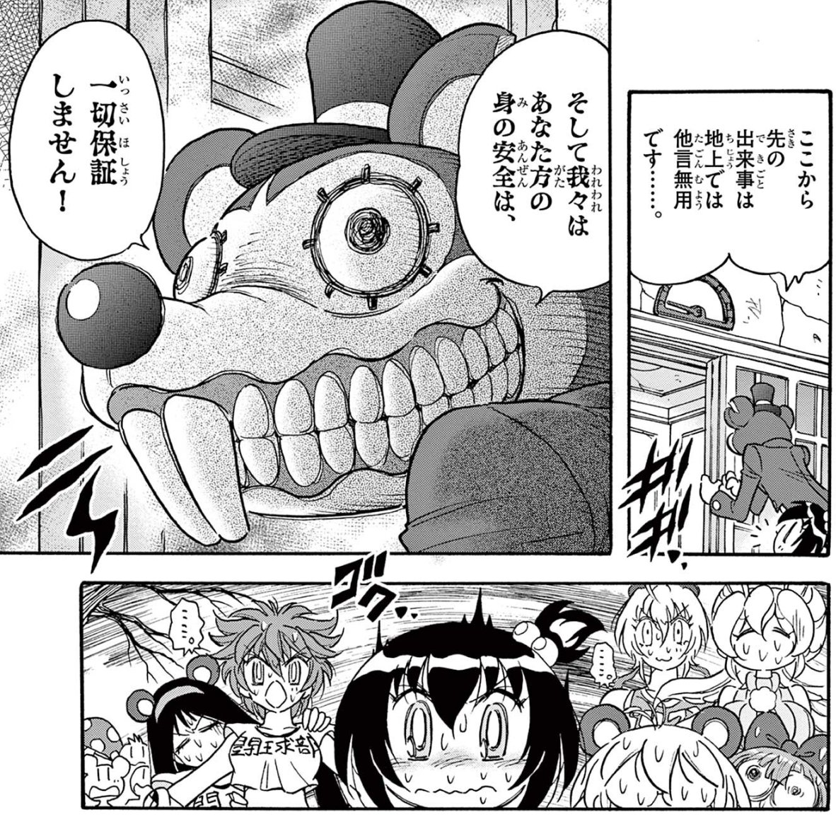 炎の闘球女 ドッジ弾子 第7話 ツイート画像 1