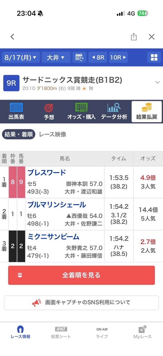 apjutm's tweet photo. 8/17 大井9R
◎2ミクニサンビーム🥉
⭐︎9ブレスワード🥇
ワイド的中🎯 https://t.co/xS8sLyMOiV