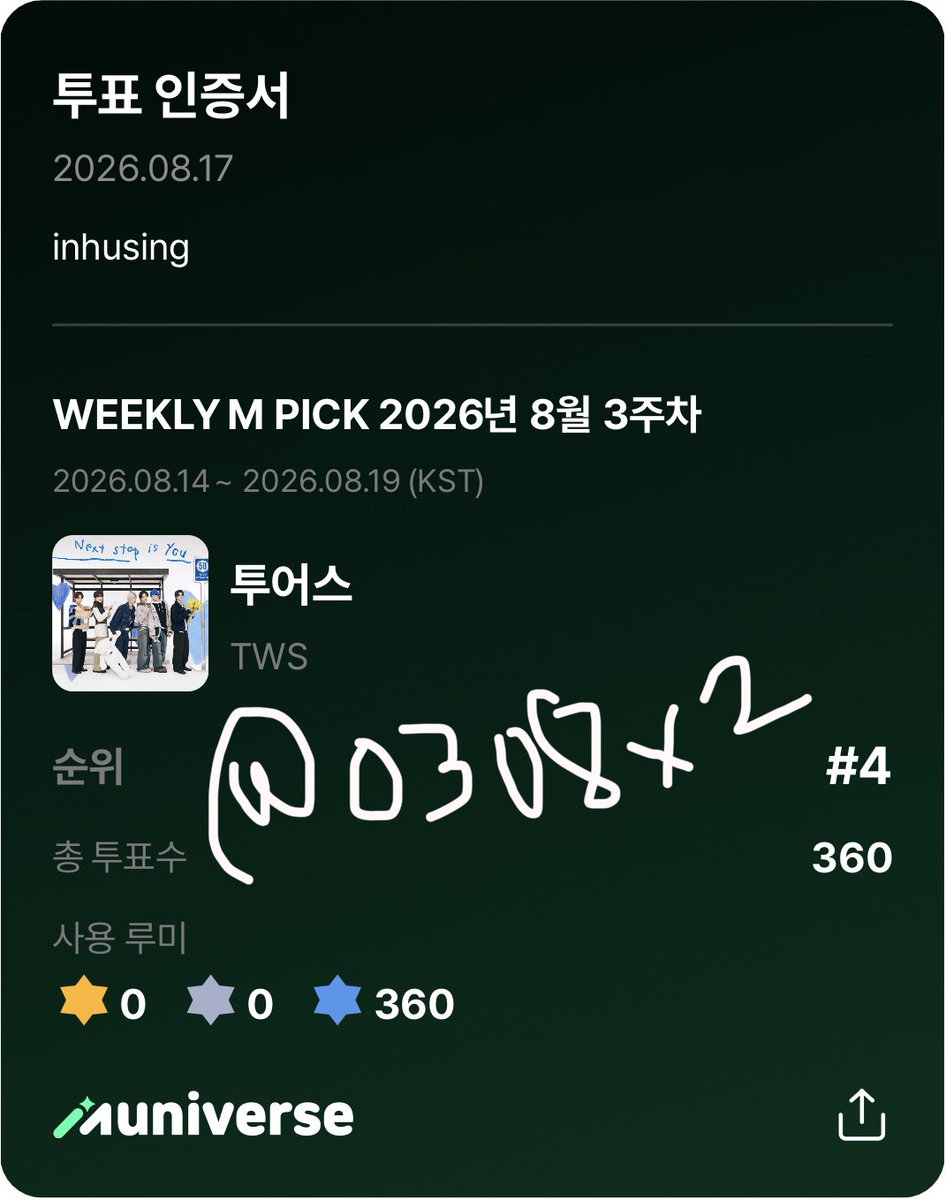 0308x2's tweet photo. @muniverse_io #오늘도뮤니버스 

콩또 엠씨가 마지막이라면서요?!
늦게 입덕해서 한번도 도훈중심을 즐기지 못해서
이번에는 꼭꼭 가고 싶어요!!
콩또중심의 마지막마저 그냥 보낼수는 없습니다..
간절히 원해요 🥺❤️ https://t.co/tmpYbINeFh