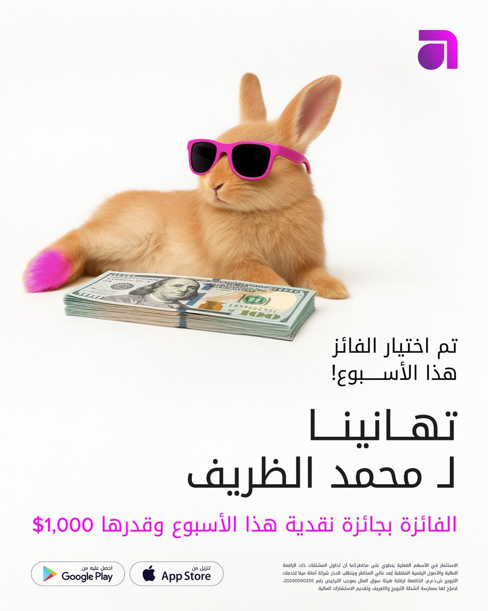 chooseamana's tweet photo. Congrats Muhammad Alzareef for hopping away with $1,000 this week! 💵🐇
Think you could be next? 👀
Join now for a chance to win $1,000.
𝑬𝒗𝒆𝒓𝒚. 𝑺𝒊𝒏𝒈𝒍𝒆. 𝑾𝒆𝒆𝒌.
🔗 https://t.co/l0m8rBgtgB
#CashPrize #Prize #chooseamana https://t.co/56lcSM1EGc