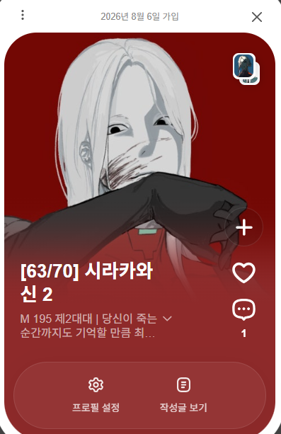 GIH90I4_'s tweet photo. #終焉戰線默示記錄
#복귀를_허가합니다

수고 많으셨습니다~ 
잠깐 구경 좀 하고 가겠습니다 ㅎㅎ https://t.co/1Qyv6qSjQq