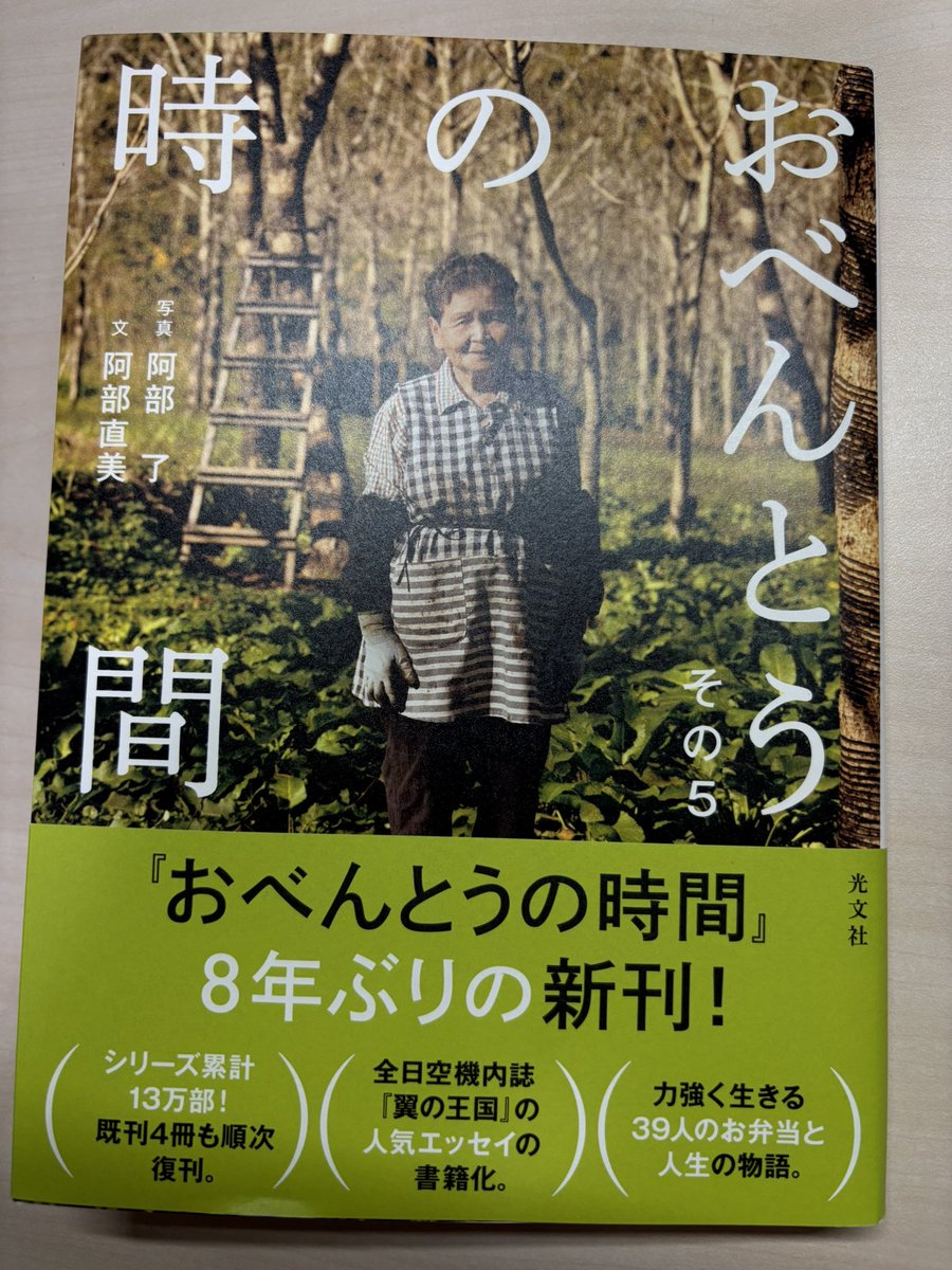 mamenov's tweet photo. 大好きな本の新刊が届いたので少しづつ読む https://t.co/BZWxN6L081