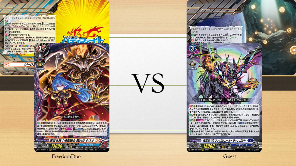 freedomduo's tweet photo. https://t.co/YtGqtnOF6p
Casual Game
Buddyfight(Purgatory Knights) VS Dark States(Favrneel)

スタンダード
煉獄騎士 VS ファヴルニール
#ヴァンガード #Vanguard https://t.co/NwfgYH0kV0