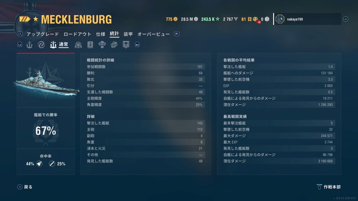 nakayan199's tweet photo. メークレンブルク100戦↑
ピッタシ逃してしもた
#WoWsLegends https://t.co/StnrGBlw6E