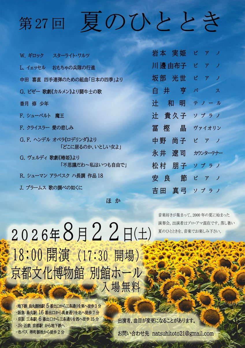 ackyla's tweet photo. 今週京都で歌うよ https://t.co/allx5WrC9z