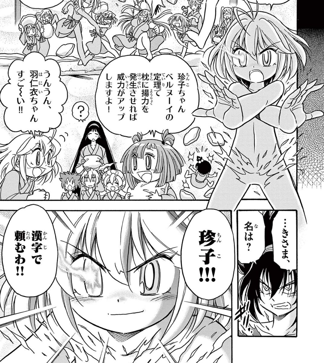 炎の闘球女 ドッジ弾子 第7話 ツイート画像 1