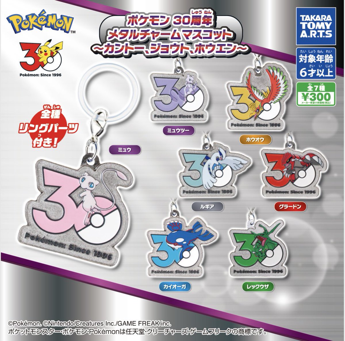 Ksayasakura's tweet photo. 【交換】
ポケモン30周年　メタルチャームマスコット
ポケモンめじるし

譲　フシギバナ・カメックス

求　画像内どれでも🙆‍♀️

郵送トレードでお願いいたします🙇‍♀️
お気軽に検索からもお待ちしております！
 #ポケモン  #メタルチャームマスコット https://t.co/7yFMmXlM0j