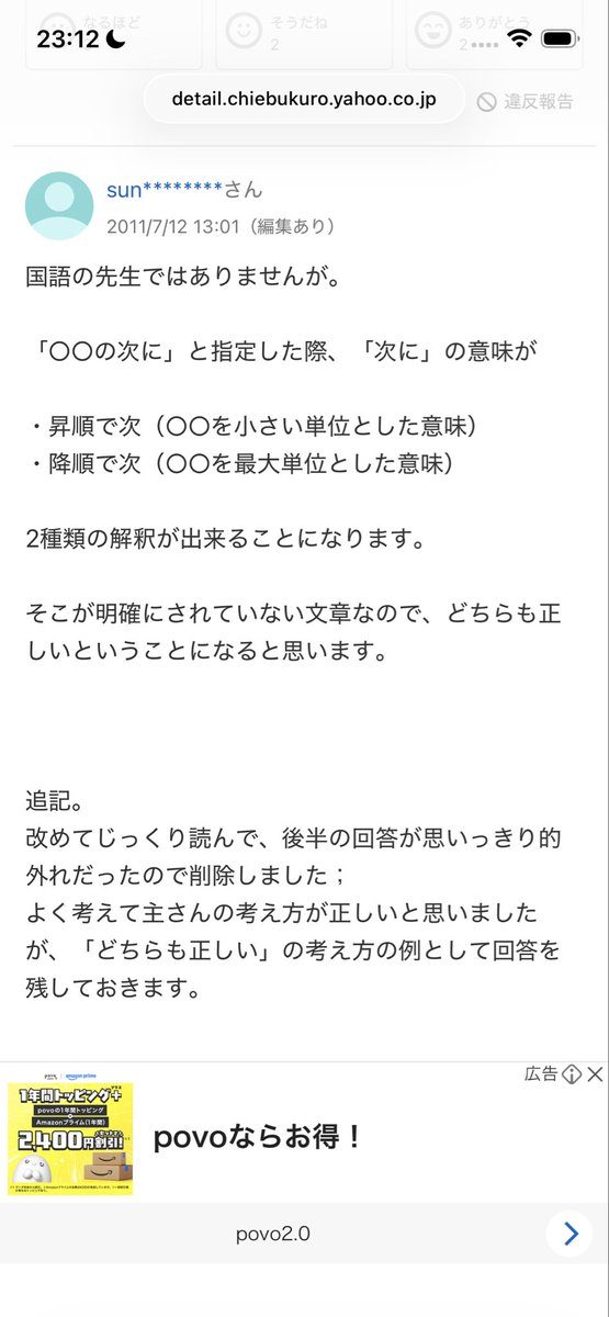 Sennsa4's tweet photo. @Ys12103 @gutigutigomenna @Sg3Lu 多分これで別れると思います！ https://t.co/GM2Ow82qdT