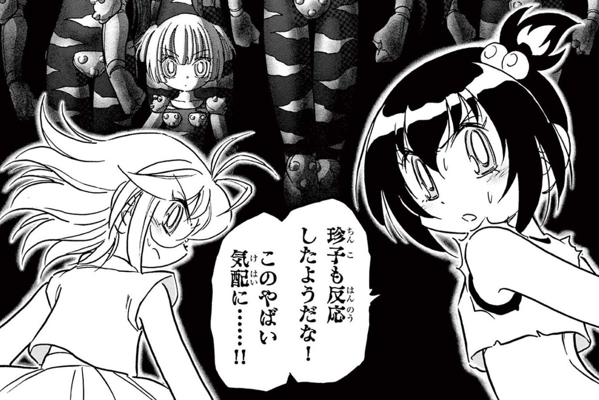 炎の闘球女 ドッジ弾子 第7話 ツイート画像 1