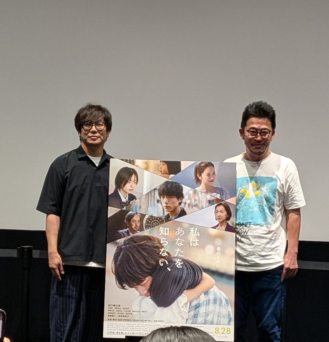 flying_spl_KL2's tweet photo. 私はあなたを知らない、
家族を欲した男と家族を失った娘の物語
彼が起こしてしまった事件を目撃した
悪意から生じたものではない
しかし、紛れもない悲劇であった
だが、観客である我々には断罪も赦しも許されていない
ただタイトルの意味を噛み締め、続く文脈を想起する事しかできなかった
傑作映画 https://t.co/2fJ1K0ZmjT