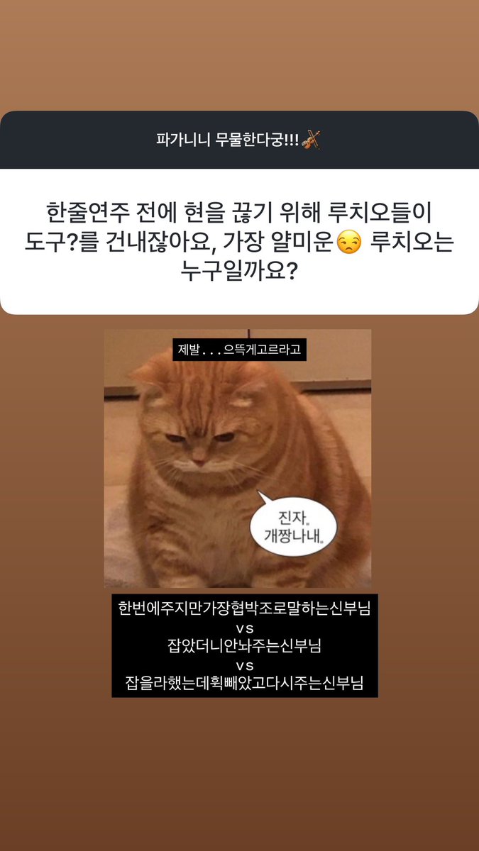 kkyoungsu_archv's tweet photo. [IG] 260817 @ youjuyeonn   
유주연 배우님 인스타그램 스토리

#뮤지컬 #파가니니 https://t.co/81vuiURYUq