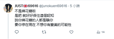 hzqoee's tweet photo. @junokuen69616 
這樣的三小  別在那邊嘴
你媽沒教你讀書嗎
智障 https://t.co/ypkW5jrwLg