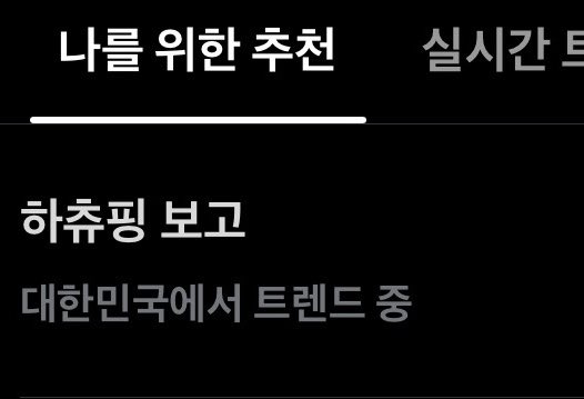 ryozenn21's tweet photo. 김대영 하츄핑 보고 운게 이정도로 파급력이 크다고?ㅋㅎㅌㅎㅋㅎㅋㅎㅋㅎ개웃교 https://t.co/SA45HPIu8O