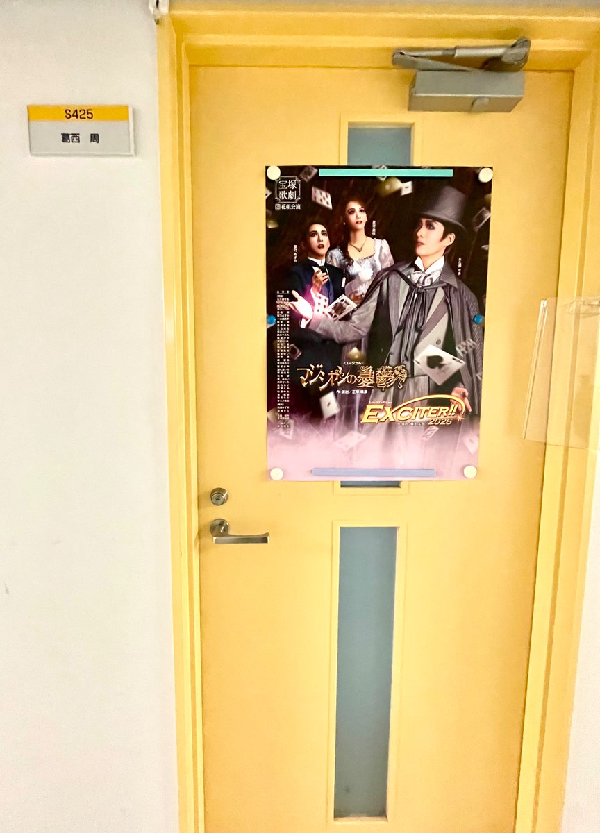 amanescroc's tweet photo. ㊗️第1回北大宝塚観劇会！研究室もヅカ仕様です✨ https://t.co/bjABcKOGGv