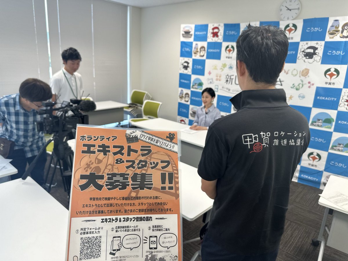 KokaLocation's tweet photo. 本日より甲賀市のケーブルテレビ局あいコムこうかの番組きらめきこうかで市民エキストラ募集のご案内を放送しています。

オール甲賀で映像作品を支援しましょう🎥
是非ご登録をお願いします。

#甲賀ロケ
#エキストラ https://t.co/8hCe4bnue0