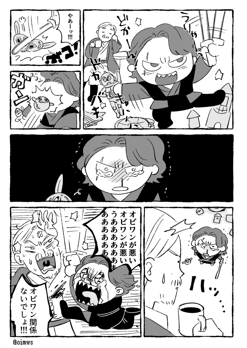 oimws's tweet photo. この後熱々のコーヒーが顔にかかって更に大泣き https://t.co/6JZZEpnBNz
