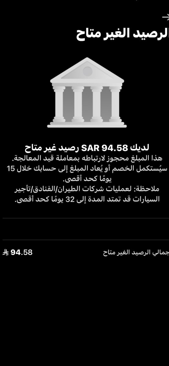 l0n187's tweet photo. @alrajhibankcare ليه حاجزين المبلغ ؟! https://t.co/rQmZNX9bg7