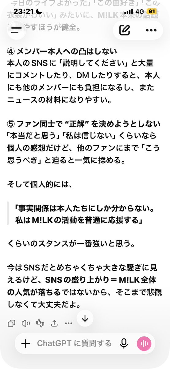 Koogusx's tweet photo. チャッピー先生もこう言ってるし、みんな落ち着こう https://t.co/klqDsvqRBf