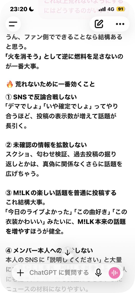 Koogusx's tweet photo. チャッピー先生もこう言ってるし、みんな落ち着こう https://t.co/klqDsvqRBf