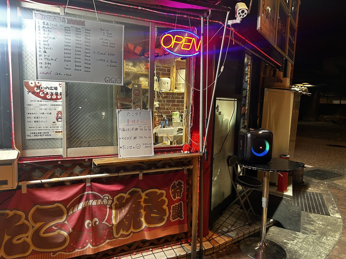 yoinagi_ink's tweet photo. ここのたこ焼き本当に美味しかったなぁ…
信じられないくらい遠いから
なかなか行けないけど絶対また行く https://t.co/FkxNCDvm19