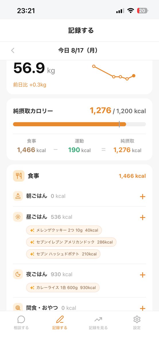 ia_create's tweet photo. ダイエット Day43

56.9kg (-3.8kg)

ちょい戻り！ここ最近調子に乗ってお土産のお菓子を食べてたから反省して改めて食事制限意識！今日は歩数含めると目標通りかなぁ。今日のご飯カロリー高くないけどPFCバランス悪い🫨 https://t.co/QJzOB2bYg7
