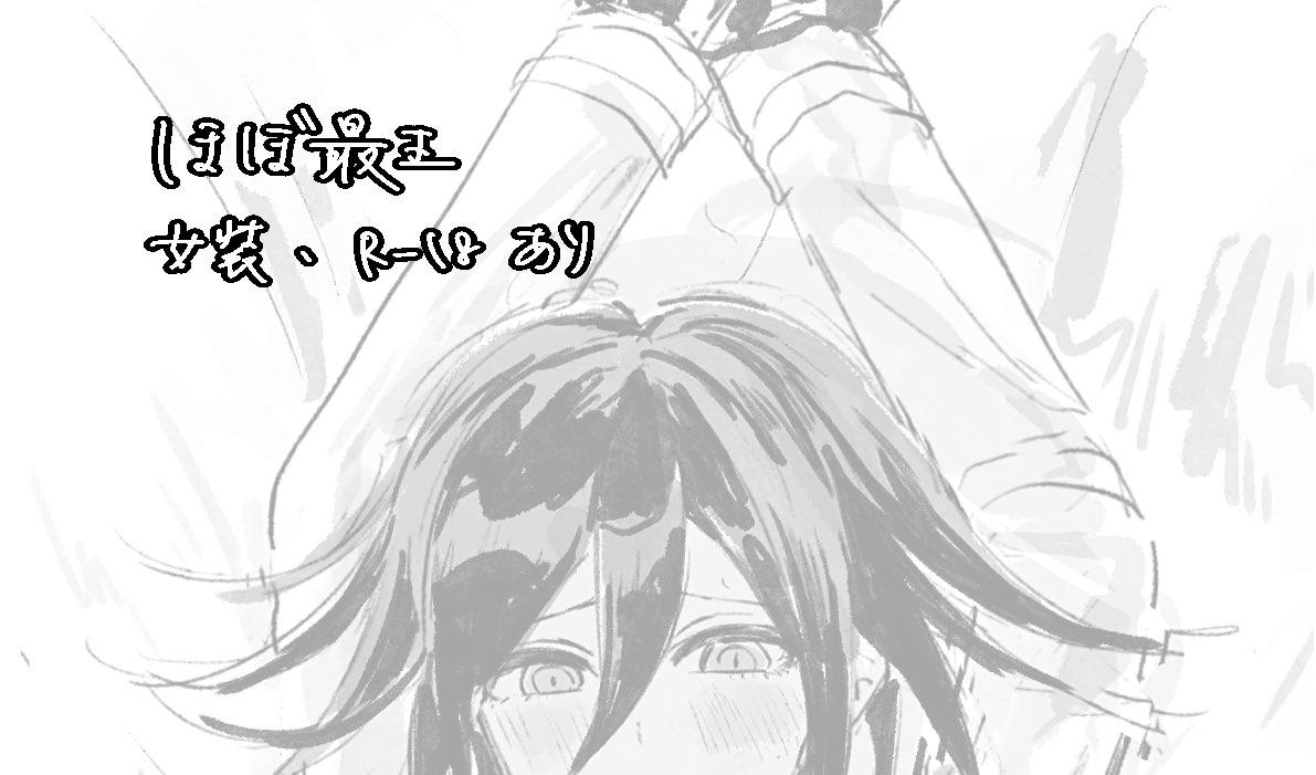 amatou0v0's tweet photo. ほぼ最王 女装 🔞   #poipiku https://t.co/Tmg0QbwtmU
落書き溜まったのであげました！ https://t.co/sNIQtrgXL3