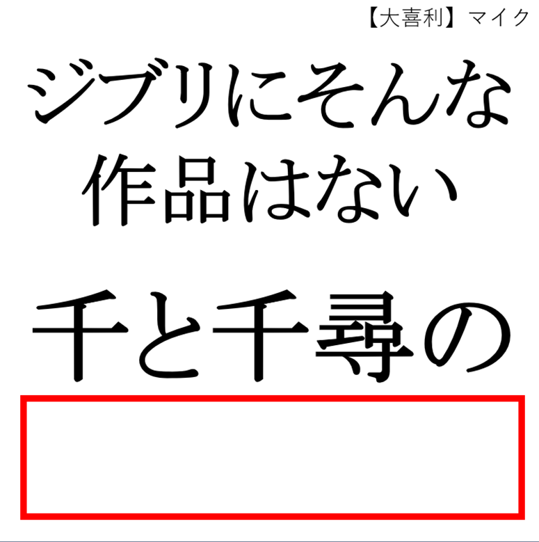 oogiri_MIKE's tweet photo. 【大喜利】(フォローお願いします🙇‍♀️⤵️）
⬜に入る言葉とは？🤔🎤 https://t.co/TZvKPkVU1S