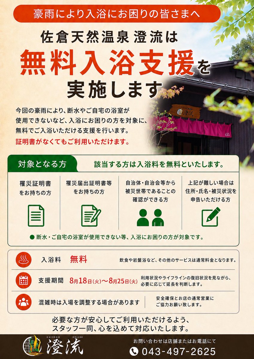 cyclesakura tweet picture