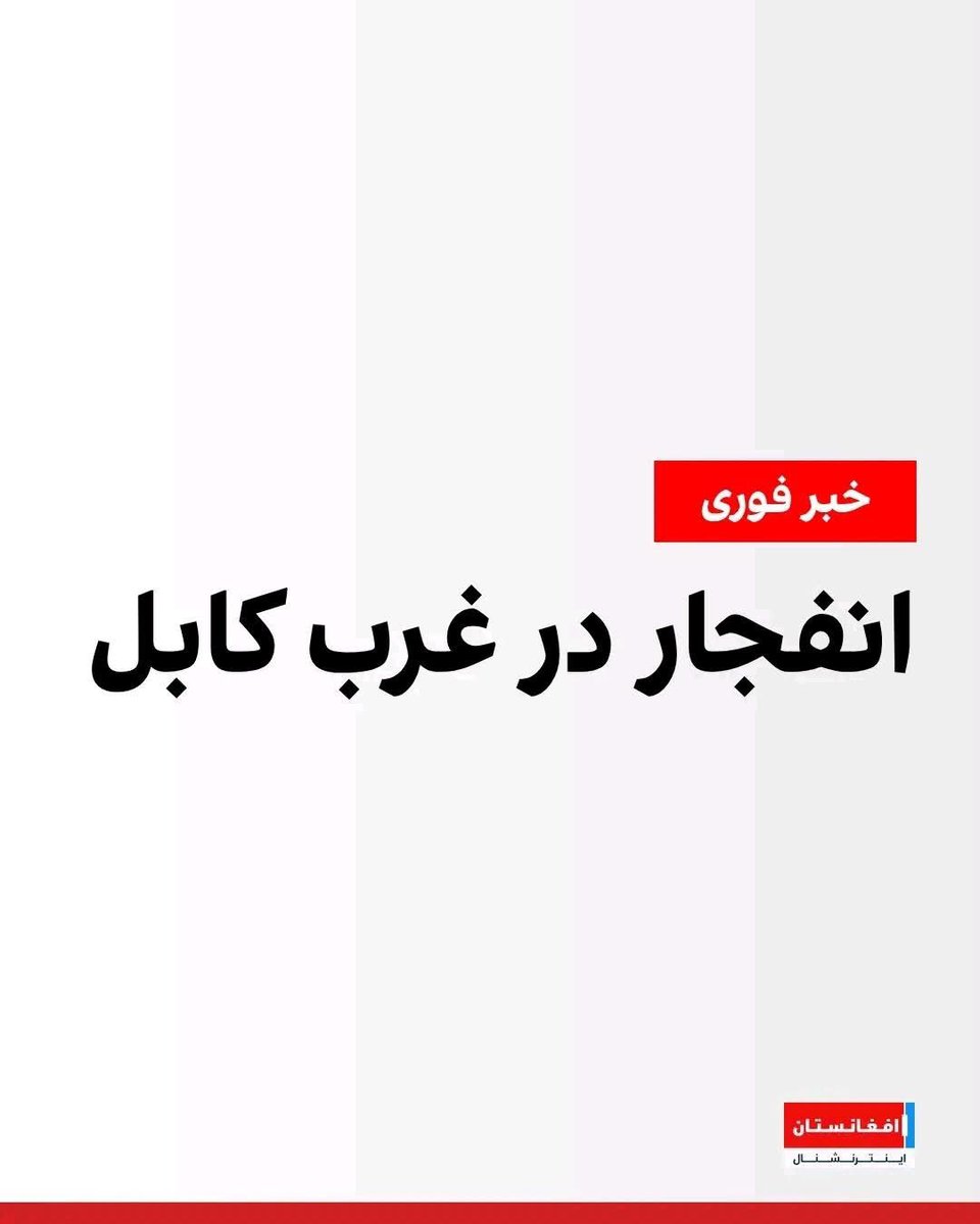 Sabera_akbarii's tweet photo. باز هم دشمنان علم و دانایی، مکتب «شمع هدایت» را در شهرک مهدیه دشت برچی هدف انفجار قرار دادند و بار دیگر خانواده‌های هزاره را داغدار کردند.
#StopHazaraGenocide https://t.co/csVFKGy6A1