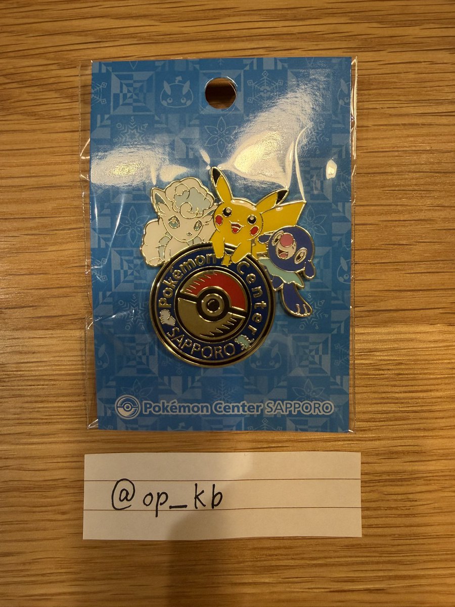 op_kb's tweet photo. ポケモンセンター ロゴピンズ 交換

【譲】サッポロ(2個あります)

【求】トウホク、カガワ、フクオカ、台北、シンガポール以外

郵送交換か、メルカリでの相互出品相互購入で考えております。
検索からでもお気軽にお声がけください。
よろしくお願いいたします🙇‍♀️ https://t.co/4wdVdNABXc