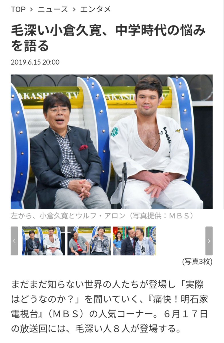 毛深い 芸能人